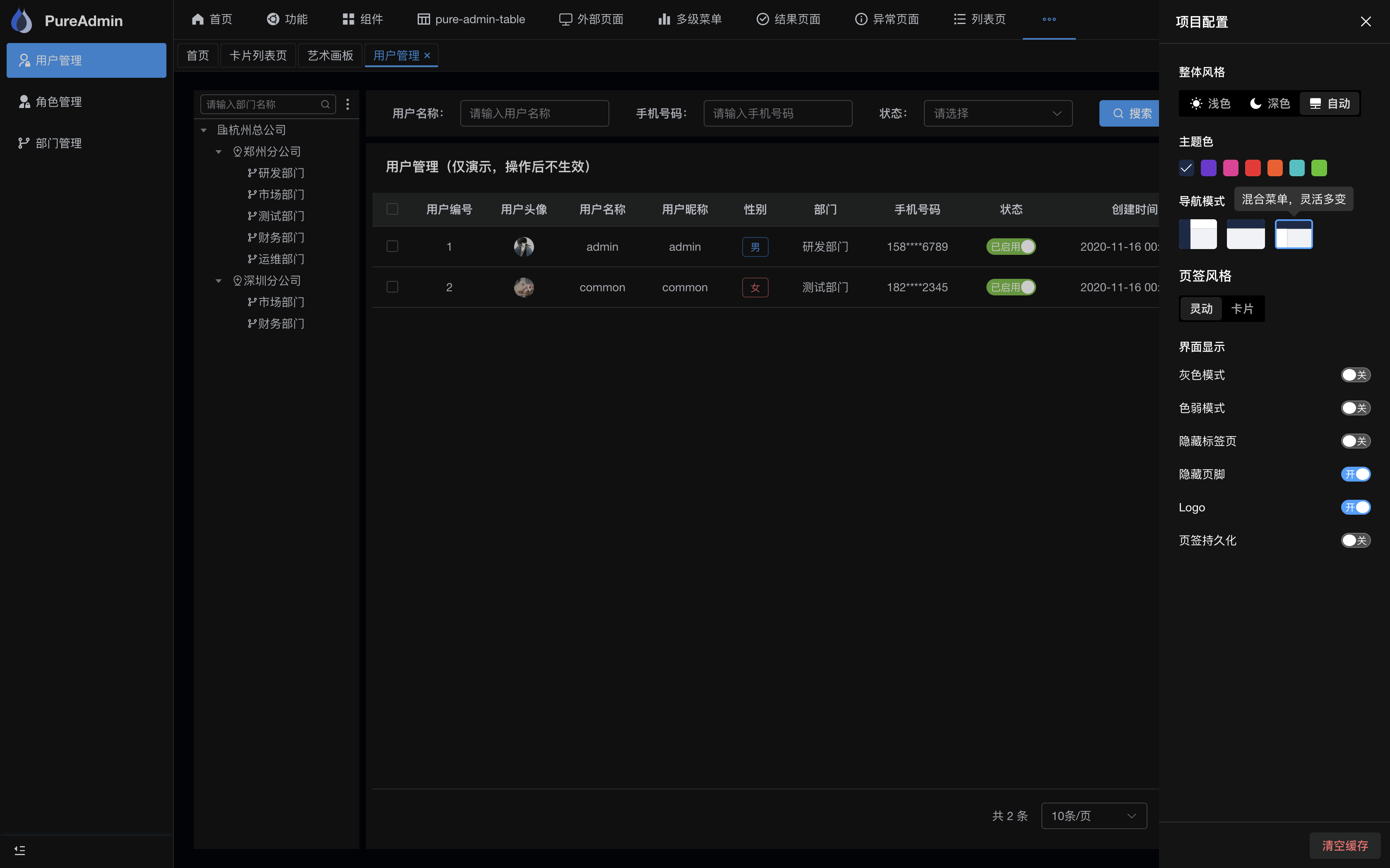 全面ESM+Vue3+Vite+Element-Plus+TypeScript编写的一款后台管理系统（兼容移动端）  完全免费且开箱即用的 ...