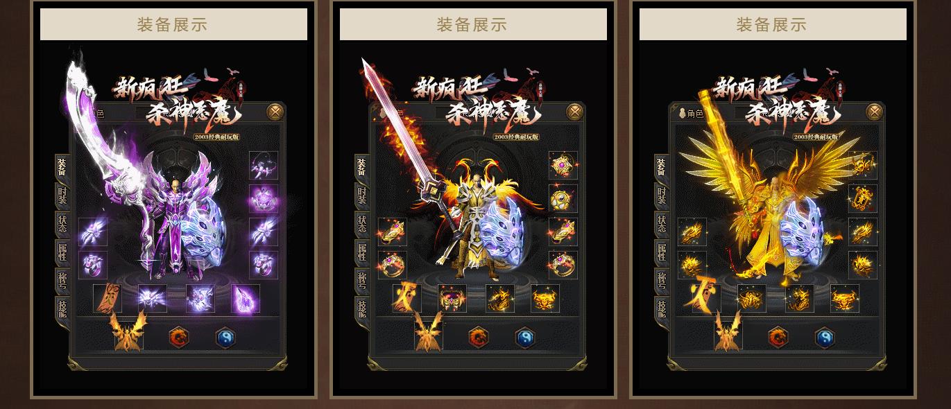 新疯狂杀神恶魔专属神器无限刀单职业版[GOM引擎]