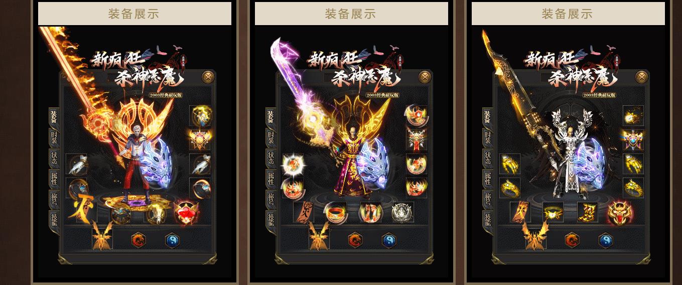 新疯狂杀神恶魔专属神器无限刀单职业版[GOM引擎]