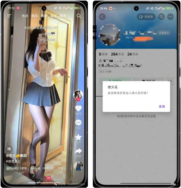 抖音v33.5.0内置插件版 支持无水印图集视频下载、自动续火花