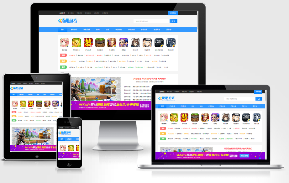 帝国CMS游戏下载资讯自适应双端模板APP应用平台手机软件网站源码