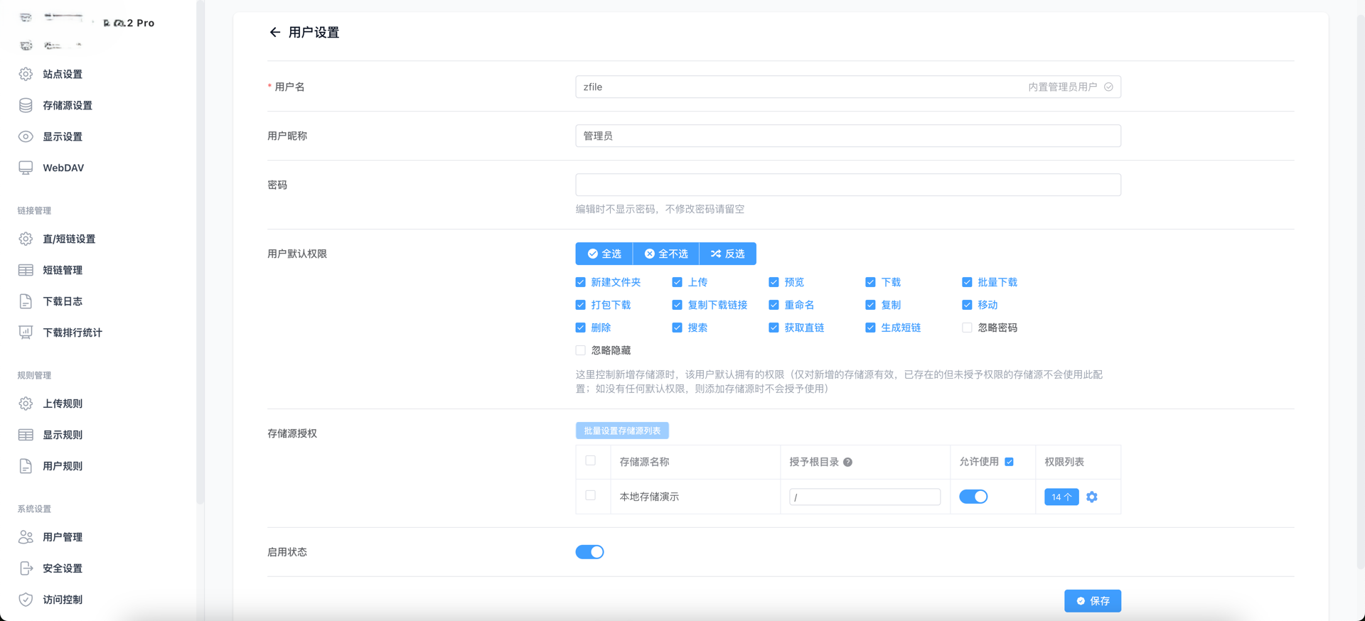 基于 Java 的在线网盘程序 支持在线浏览图片、播放音视频，文本文件 适用于个人或小团队的在线网盘程序，多 ...