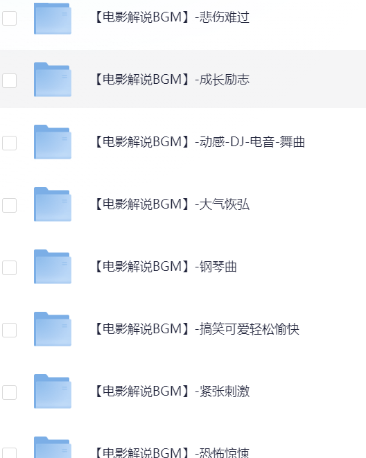 1000首电影解说背景音乐素材