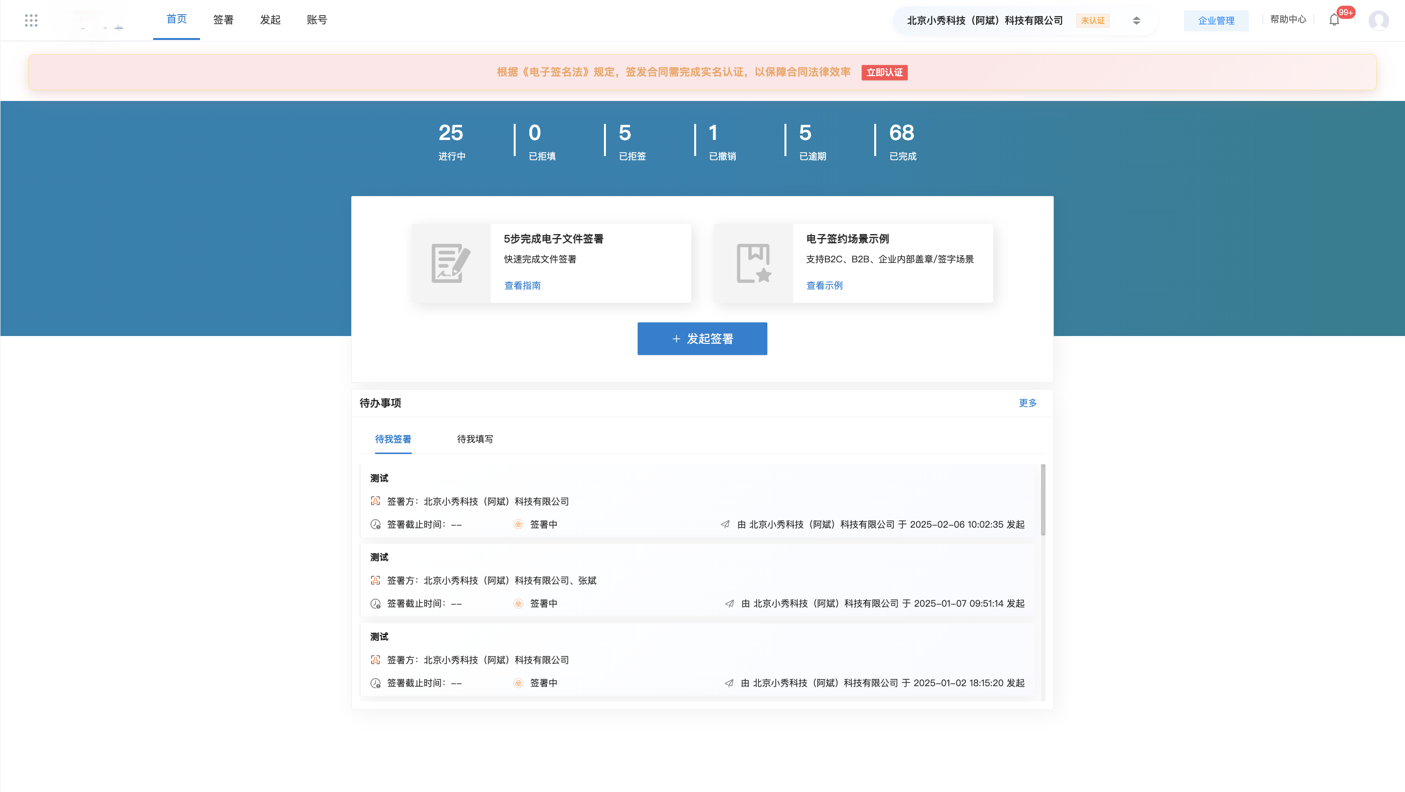 电子签章平台 电子签章系统-电子合同系统 含合同创建、签署、管理及验证等完整解决方案 ...