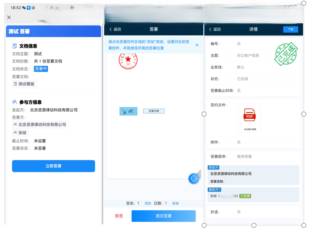 电子签章平台 电子签章系统-电子合同系统 含合同创建、签署、管理及验证等完整解决方案 ...