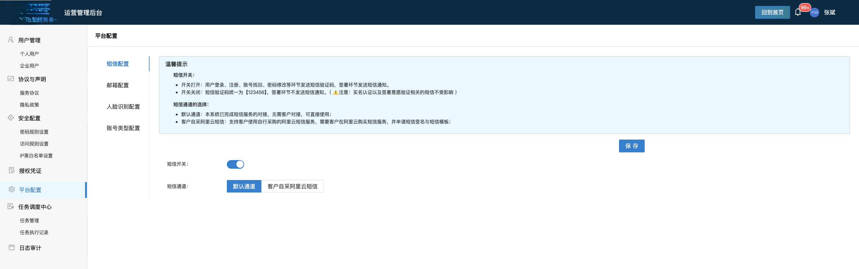 电子签章平台 电子签章系统-电子合同系统 含合同创建、签署、管理及验证等完整解决方案 ...