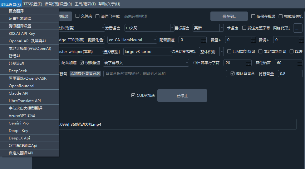 自媒体神器！开源视频翻译项目，自动识别并生成字幕，翻译+配音，字幕提取，一键配音 ...