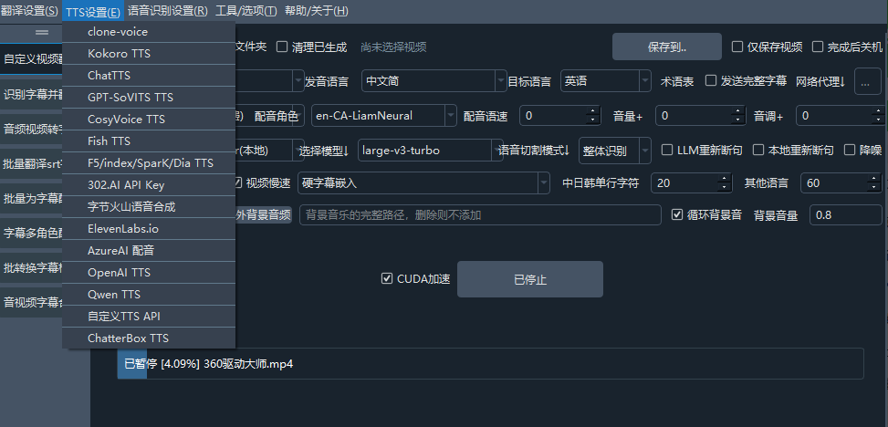 自媒体神器！开源视频翻译项目，自动识别并生成字幕，翻译+配音，字幕提取，一键配音 ...