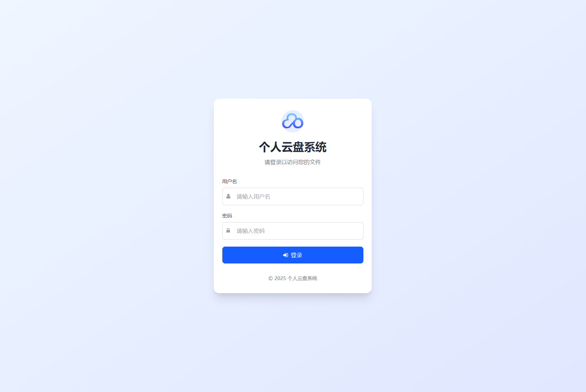 个人专属网盘php程序云盘系统源码 云盘存储系统源码PC+H5自适应