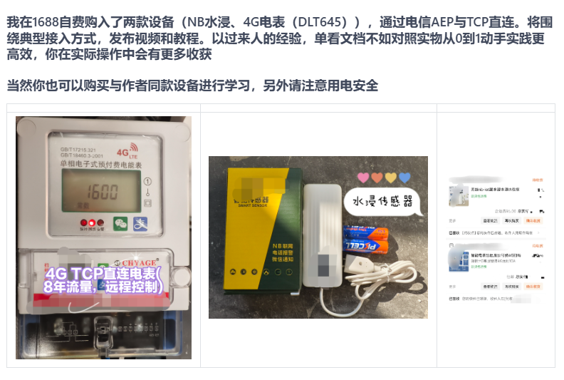 一款基于Java技术栈构建的"零代码侵入"企业级物联网平台 支持多协议直连、云调试、配置化 ...
