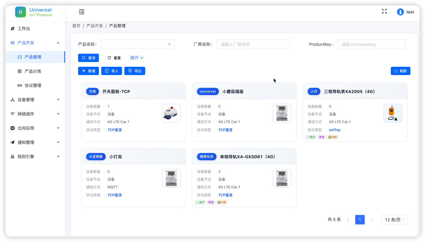 一款基于Java技术栈构建的"零代码侵入"企业级物联网平台 支持多协议直连、云调试、配置化 ...