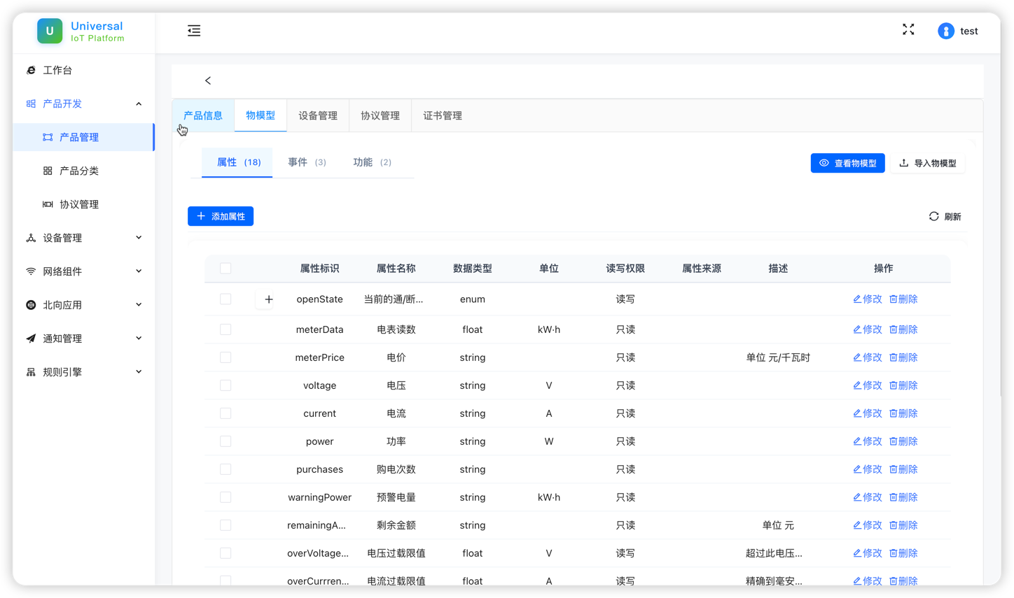 一款基于Java技术栈构建的"零代码侵入"企业级物联网平台 支持多协议直连、云调试、配置化 ...
