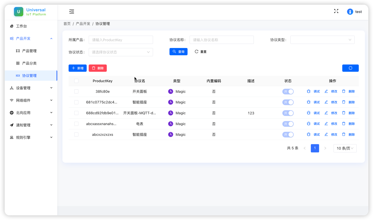 一款基于Java技术栈构建的"零代码侵入"企业级物联网平台 支持多协议直连、云调试、配置化 ...