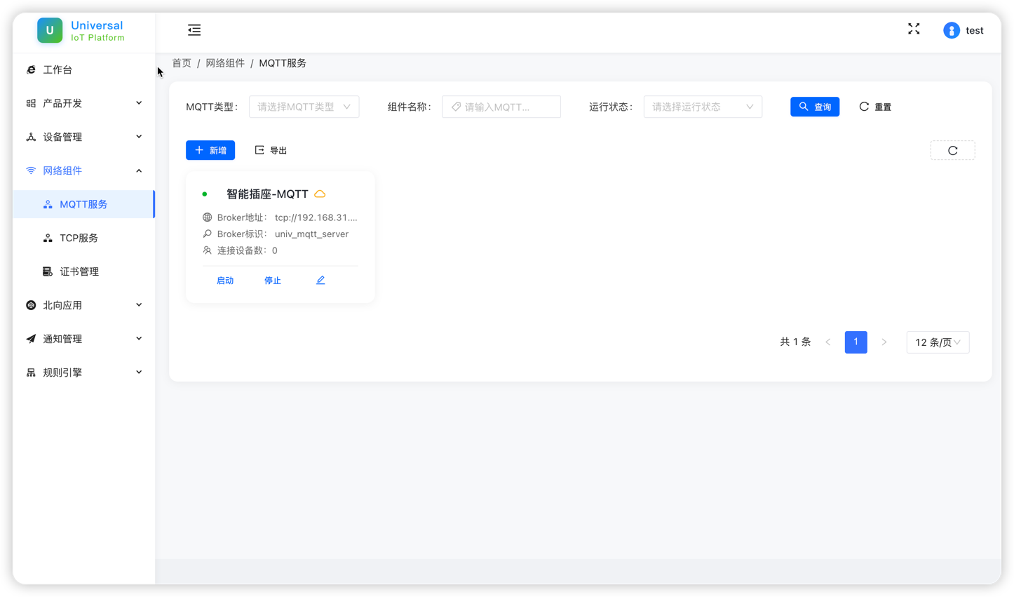 一款基于Java技术栈构建的"零代码侵入"企业级物联网平台 支持多协议直连、云调试、配置化 ...