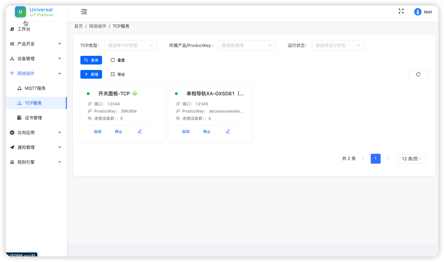一款基于Java技术栈构建的"零代码侵入"企业级物联网平台 支持多协议直连、云调试、配置化 ...
