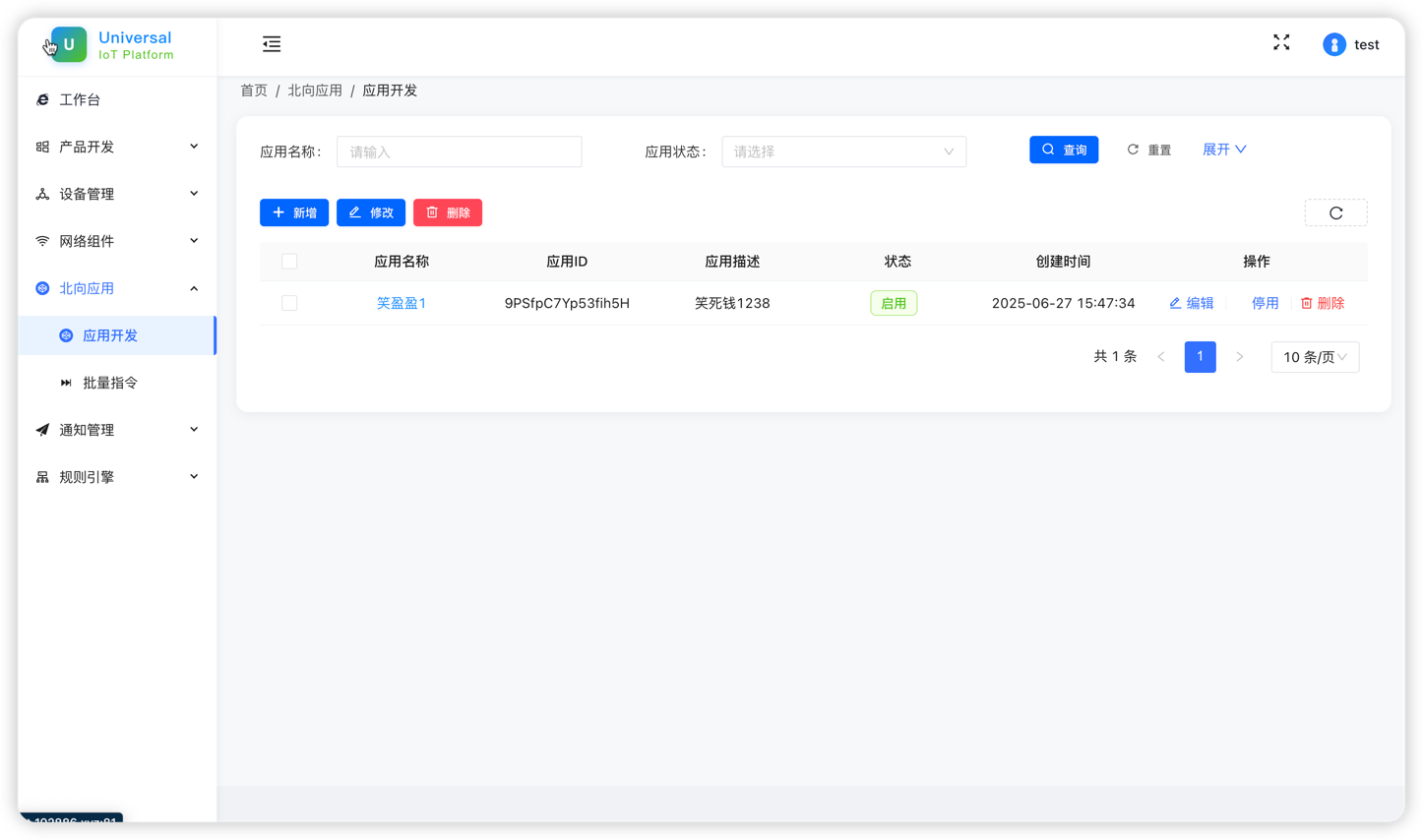 一款基于Java技术栈构建的"零代码侵入"企业级物联网平台 支持多协议直连、云调试、配置化 ...