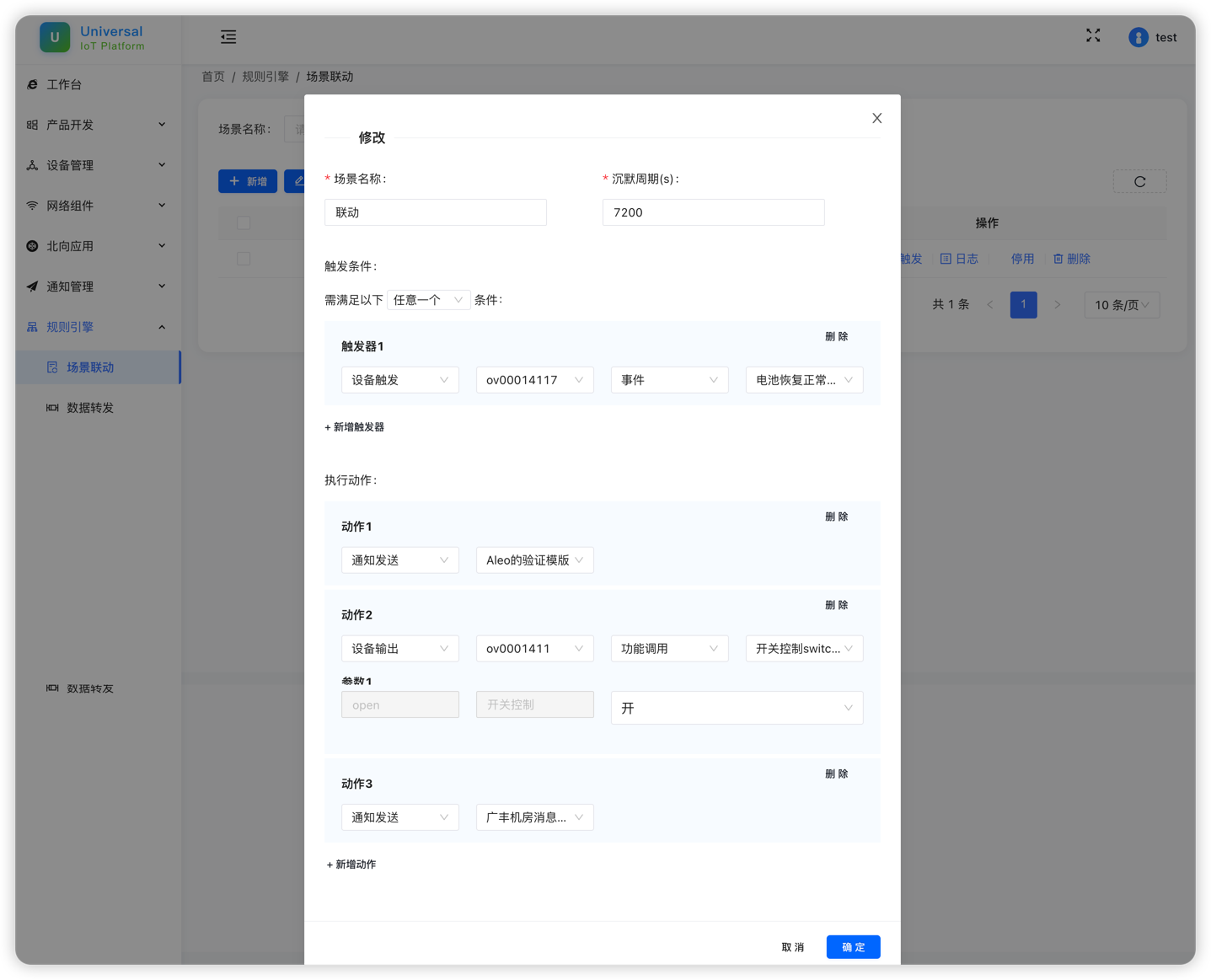 一款基于Java技术栈构建的"零代码侵入"企业级物联网平台 支持多协议直连、云调试、配置化 ...