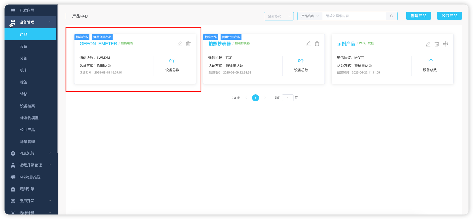 一款基于Java技术栈构建的"零代码侵入"企业级物联网平台 支持多协议直连、云调试、配置化 ...