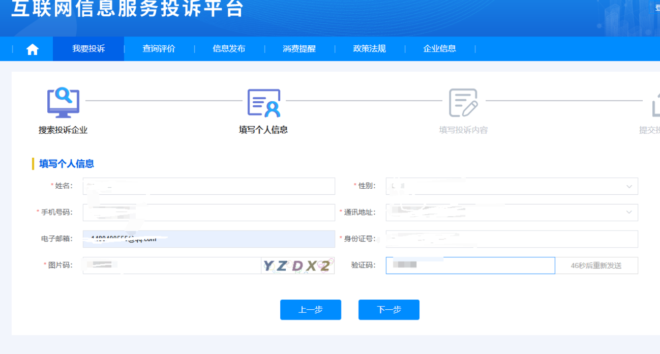 QQ社交功能限制（解封）
