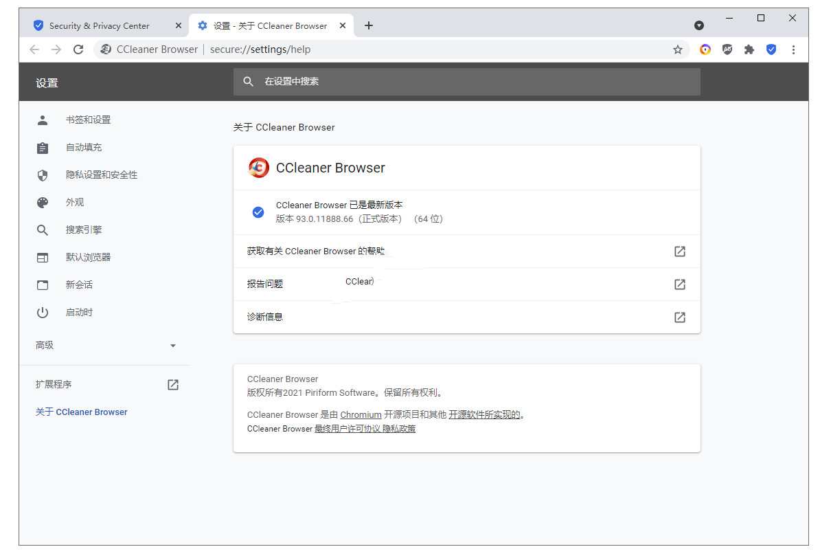CCleaner浏览器Browser v139.0.31974中文版