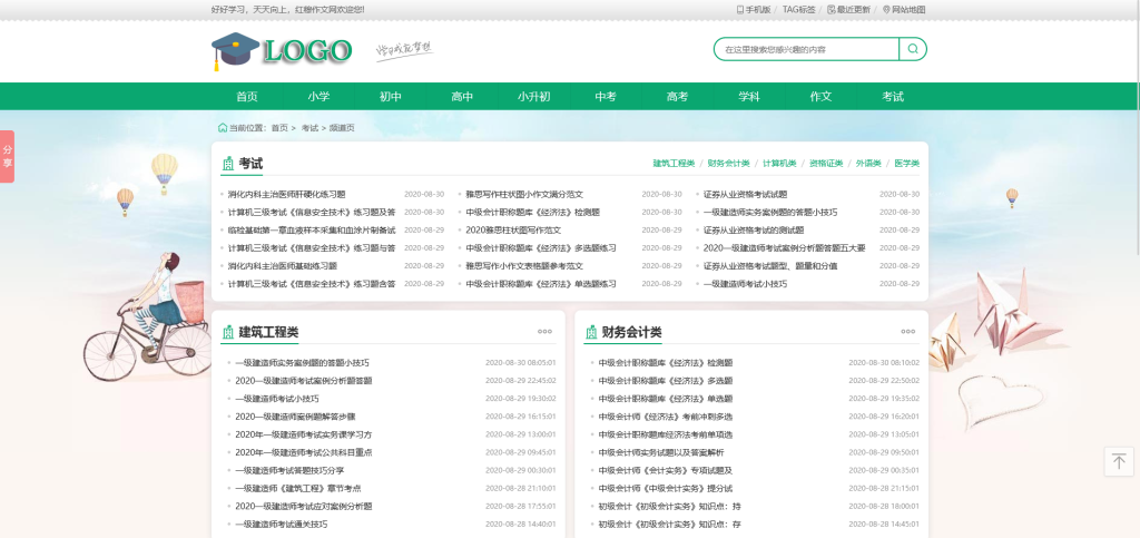 帝国CMS作文网题目文学文章wap+pc自适应响应式模板PHP网站源码