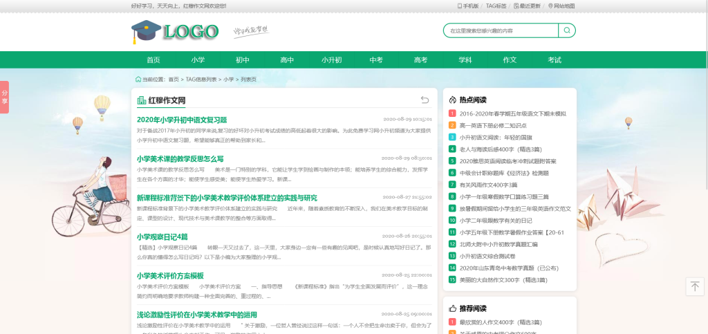 帝国CMS作文网题目文学文章wap+pc自适应响应式模板PHP网站源码