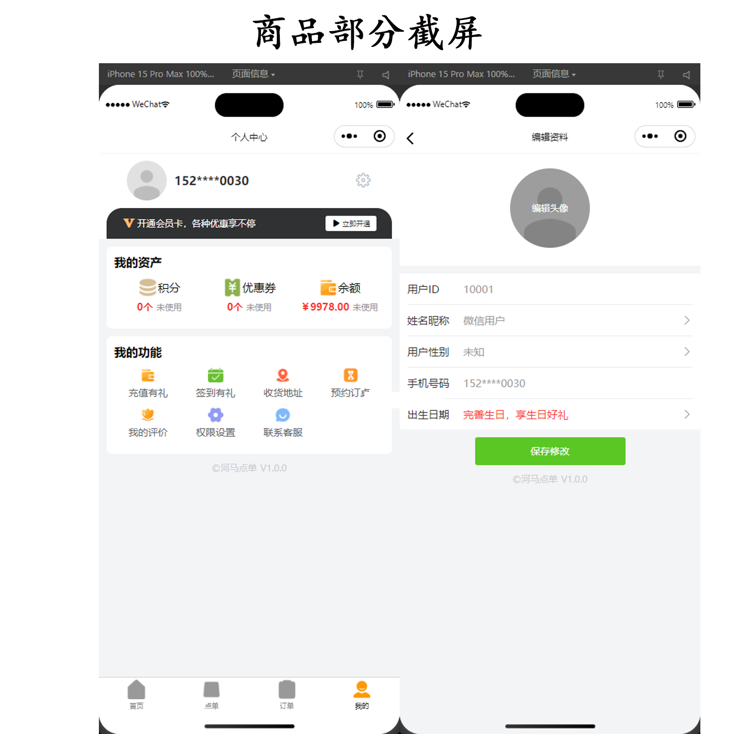 新扫码点餐外卖配送餐饮小程序系统源码+PHP后台源码 开源版