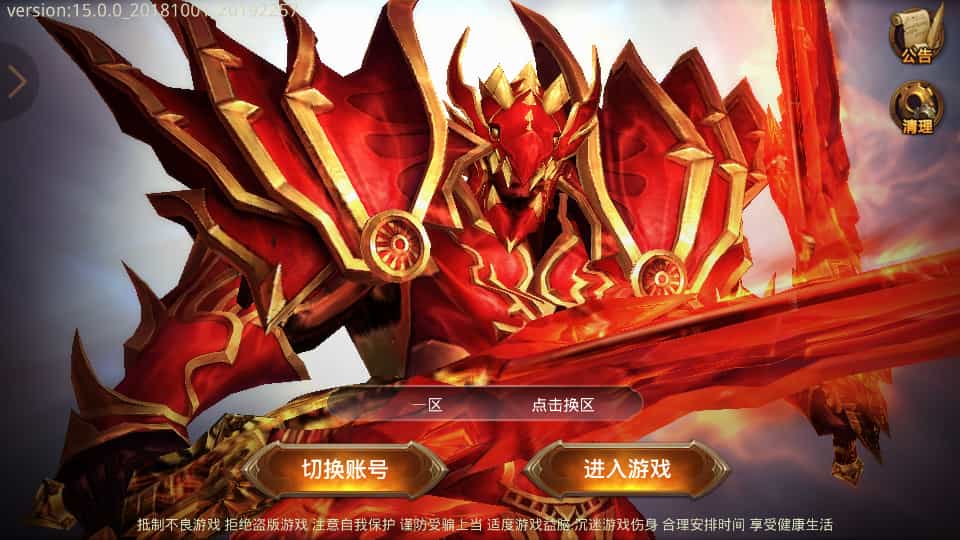  3D魔幻手游【全民奇迹15第三季跨服版】