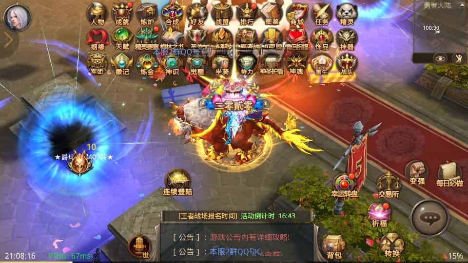  3D魔幻手游【全民奇迹15第三季跨服版】