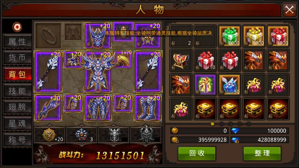  3D魔幻手游【全民奇迹15第三季跨服版】