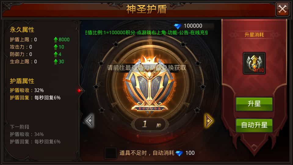  3D魔幻手游【全民奇迹15第三季跨服版】