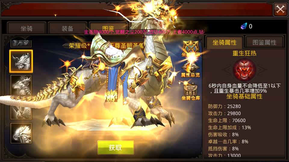  3D魔幻手游【全民奇迹15第三季跨服版】