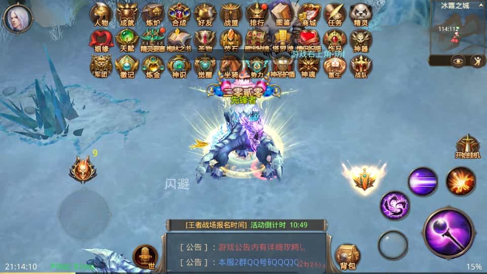  3D魔幻手游【全民奇迹15第三季跨服版】