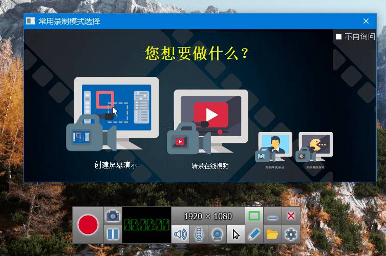 ZD屏幕录像机Secorder中文破解版v12.0.5