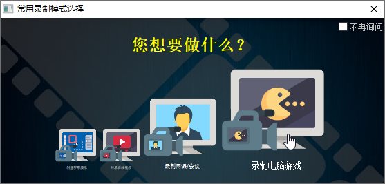 ZD屏幕录像机Secorder中文破解版v12.0.5