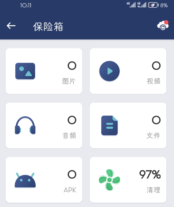 应用锁app是手机加密隐私保护软件