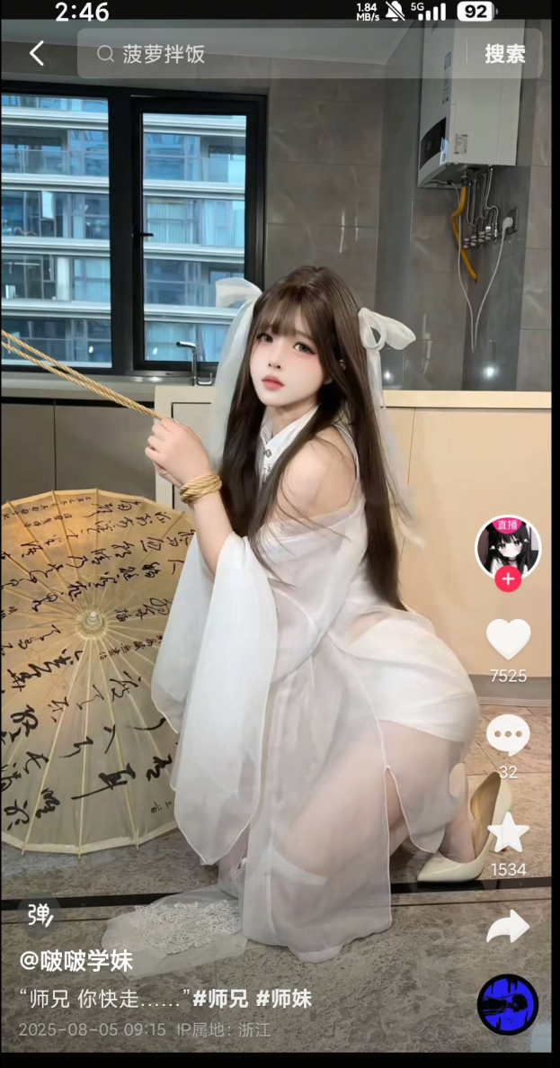 抖音港澳版 支持头条app登录和手机号登录