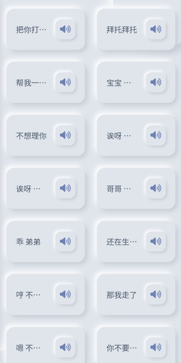 御姐语音盒特色话术一键触发，为你的聊天互动注入御姐范儿的趣味与个性