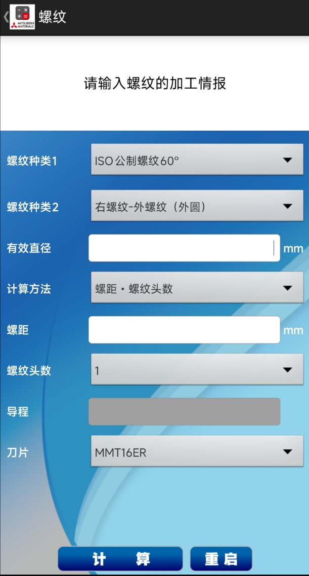 机械加工神器！切削计算器一键算出转速进给，2.44MB让老师傅都惊叹！