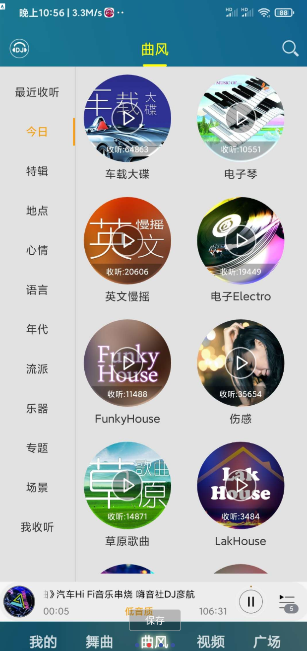 DJ音乐盒：DJ爱好者的专属神器