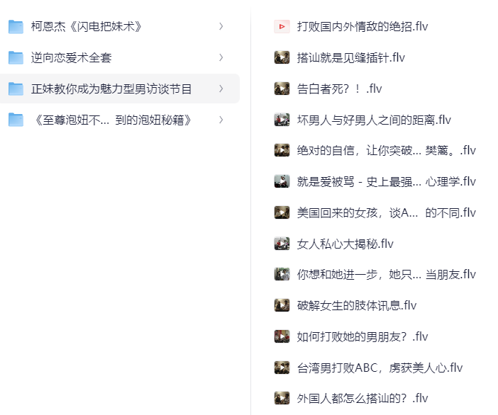 四套泡妞的秘密推荐，绝拒社交恐惧症