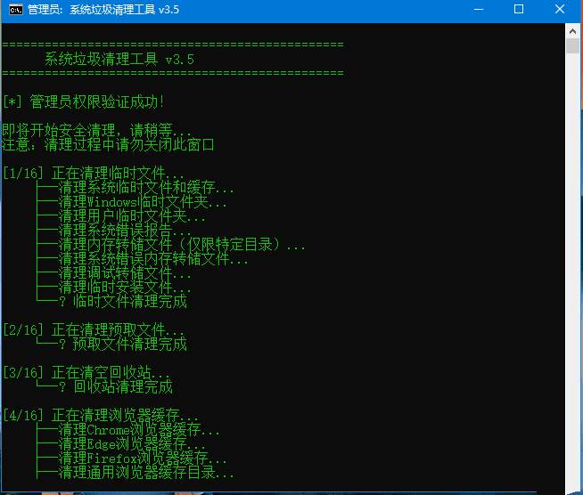 windows一键系统深度垃圾清理工具v3.6 windows一键系统深度垃圾清理工具v3.6