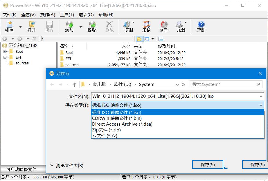 PowerISO中文版(虚拟光驱软件)v9.2.0便携版 PowerISO中文版(虚拟光驱软件)v9.2.0便携版