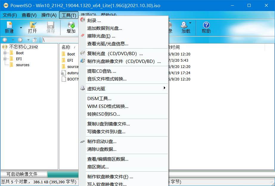PowerISO中文版(虚拟光驱软件)v9.2.0便携版 PowerISO中文版(虚拟光驱软件)v9.2.0便携版