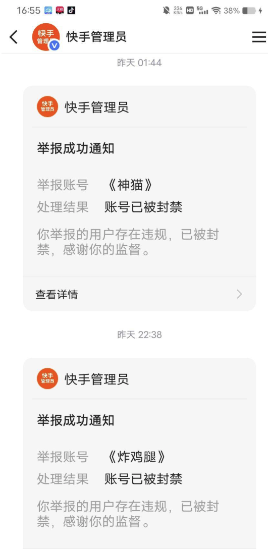 快某手最新点号思路 几率高达百分之95