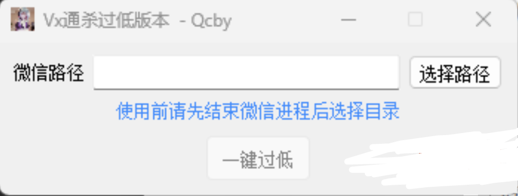 Vx一键过低,理论通杀2.x、3.x
