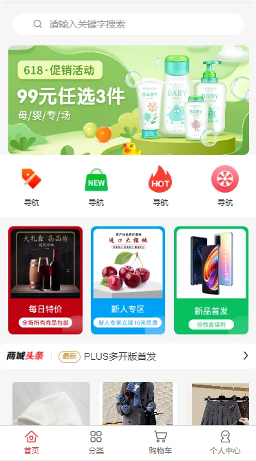单商户SaaS商城系统小程序商城源码独立版/公众号/H5商城/DIY装修/营销/直播/拼团/秒杀 ... 单商户SaaS商城系统小程序商城源码独立版/公众号/H5商城/DIY装修/营销/直播/拼团/秒杀 ...