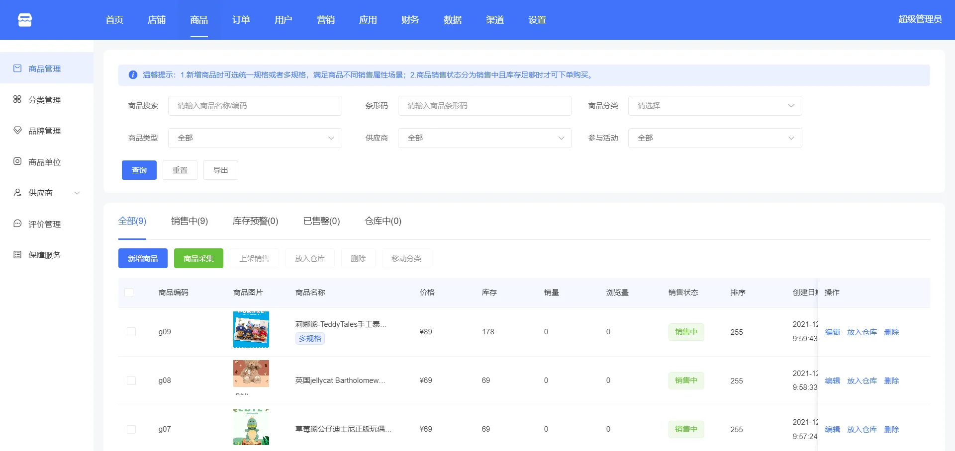 单商户SaaS商城系统小程序商城源码独立版/公众号/H5商城/DIY装修/营销/直播/拼团/秒杀 ... 单商户SaaS商城系统小程序商城源码独立版/公众号/H5商城/DIY装修/营销/直播/拼团/秒杀 ...