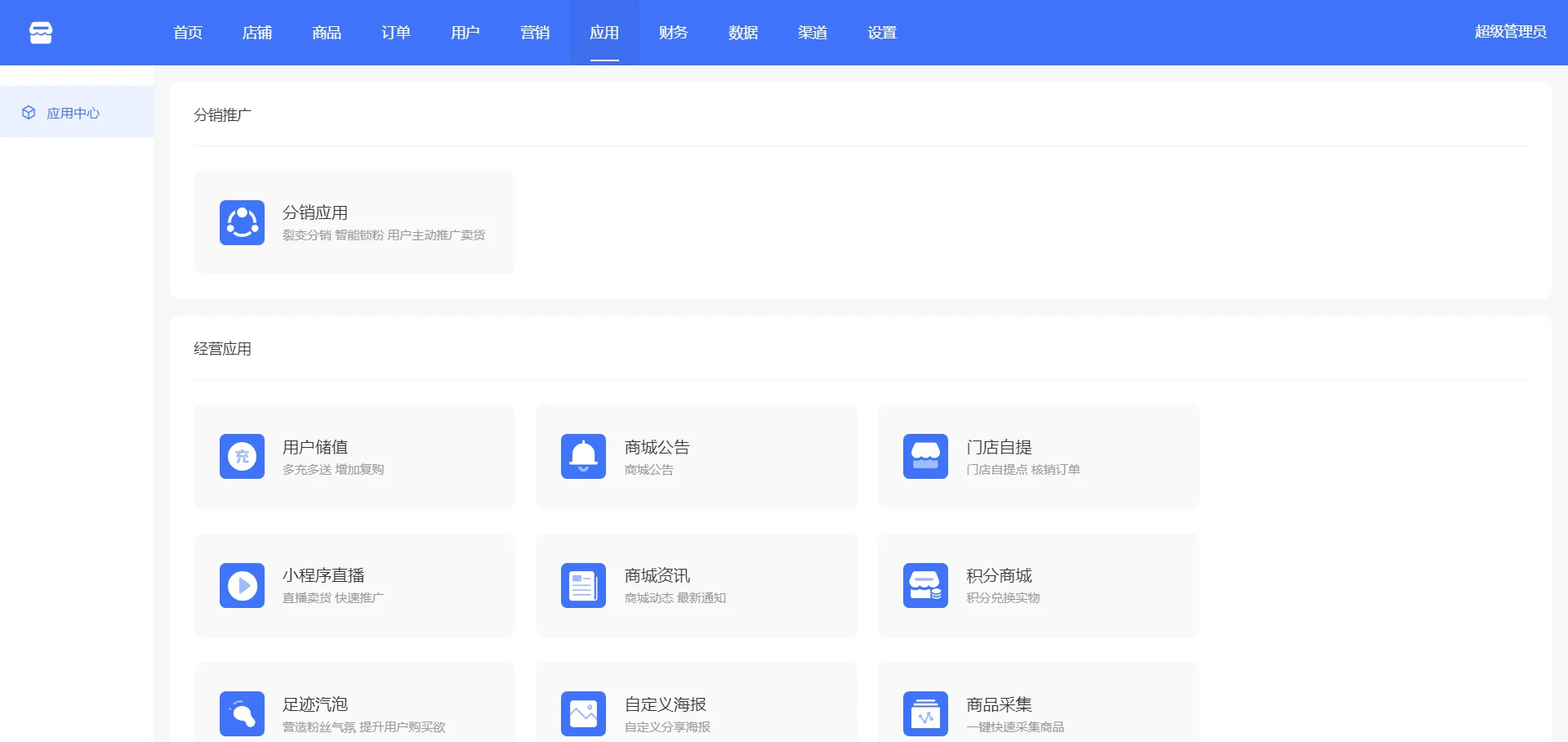 单商户SaaS商城系统小程序商城源码独立版/公众号/H5商城/DIY装修/营销/直播/拼团/秒杀 ... 单商户SaaS商城系统小程序商城源码独立版/公众号/H5商城/DIY装修/营销/直播/拼团/秒杀 ...