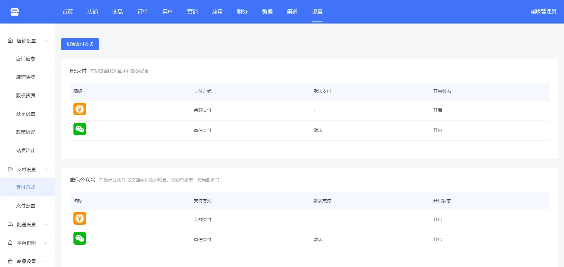 单商户SaaS商城系统小程序商城源码独立版/公众号/H5商城/DIY装修/营销/直播/拼团/秒杀 ... 单商户SaaS商城系统小程序商城源码独立版/公众号/H5商城/DIY装修/营销/直播/拼团/秒杀 ...